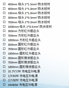 P12系列-太阳能路灯控制器